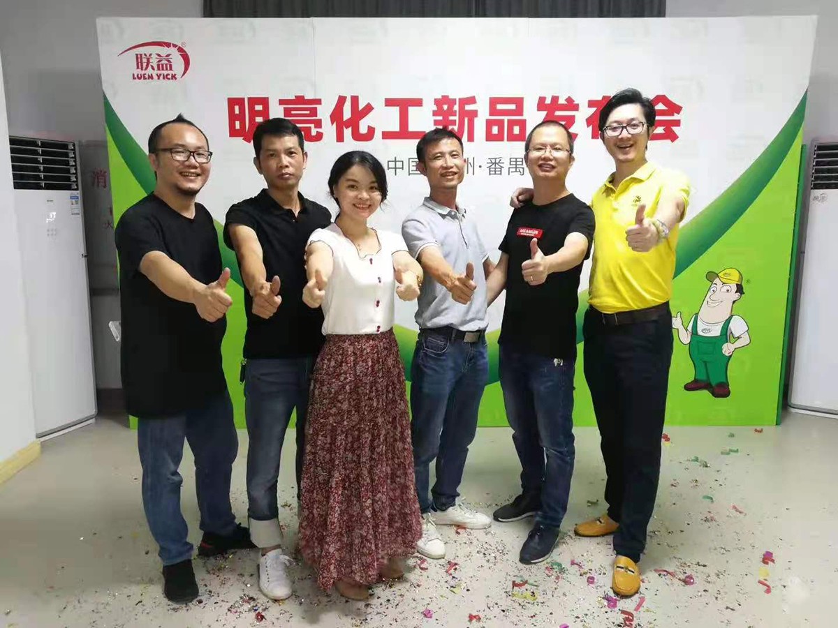 明亮化工新品發(fā)布會