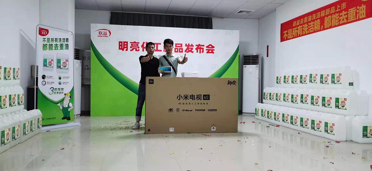 明亮化工新品發(fā)布會(huì)4.jpg