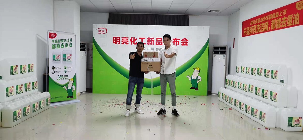 明亮化工新品發(fā)布會(huì)5.jpg