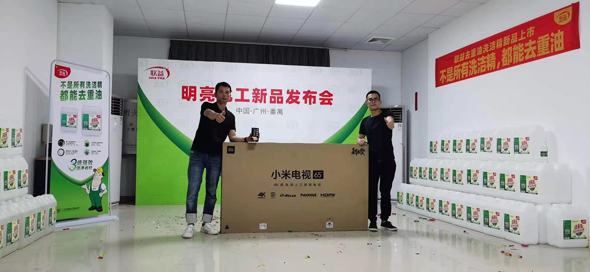 明亮化工新品發(fā)布會(huì)7.jpg