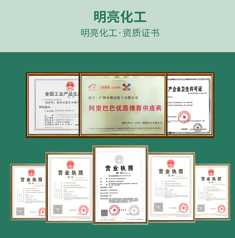 明亮資質(zhì).jpg