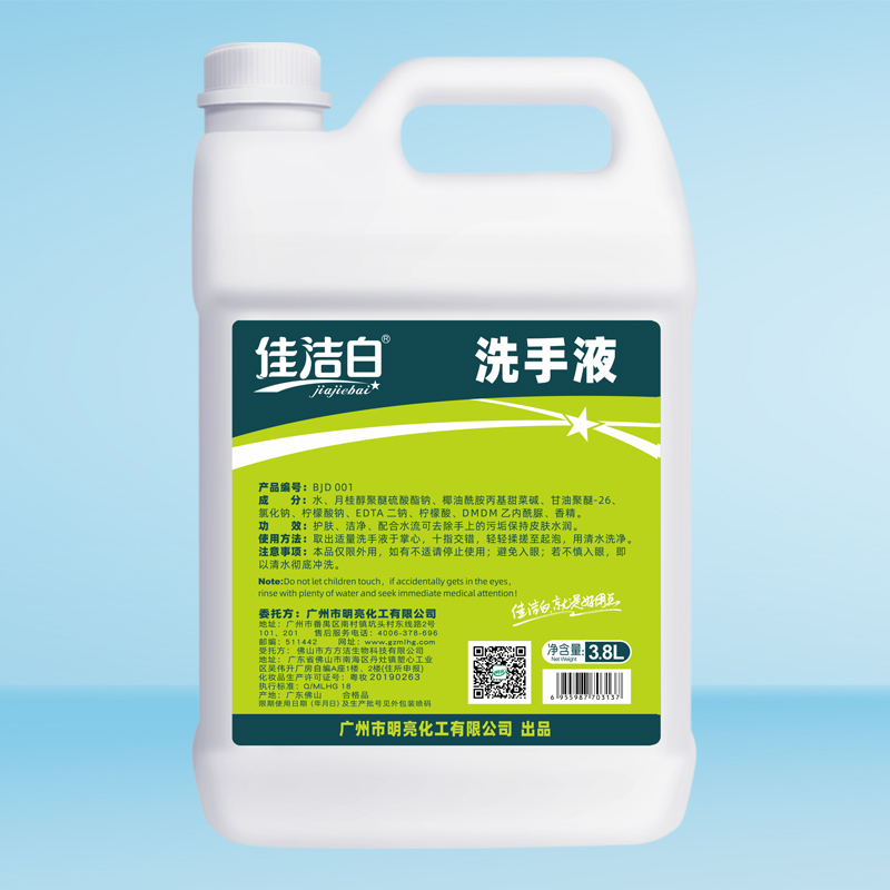 蘆薈洗手液